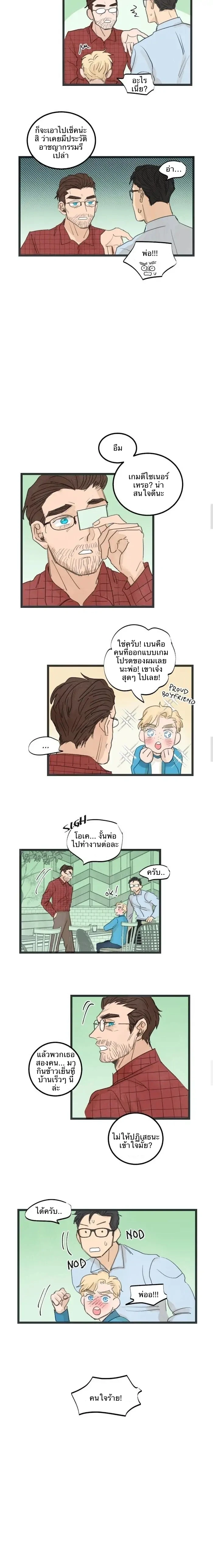 Two Sizes, too small - ตอนที่ 33 - หน้า 6