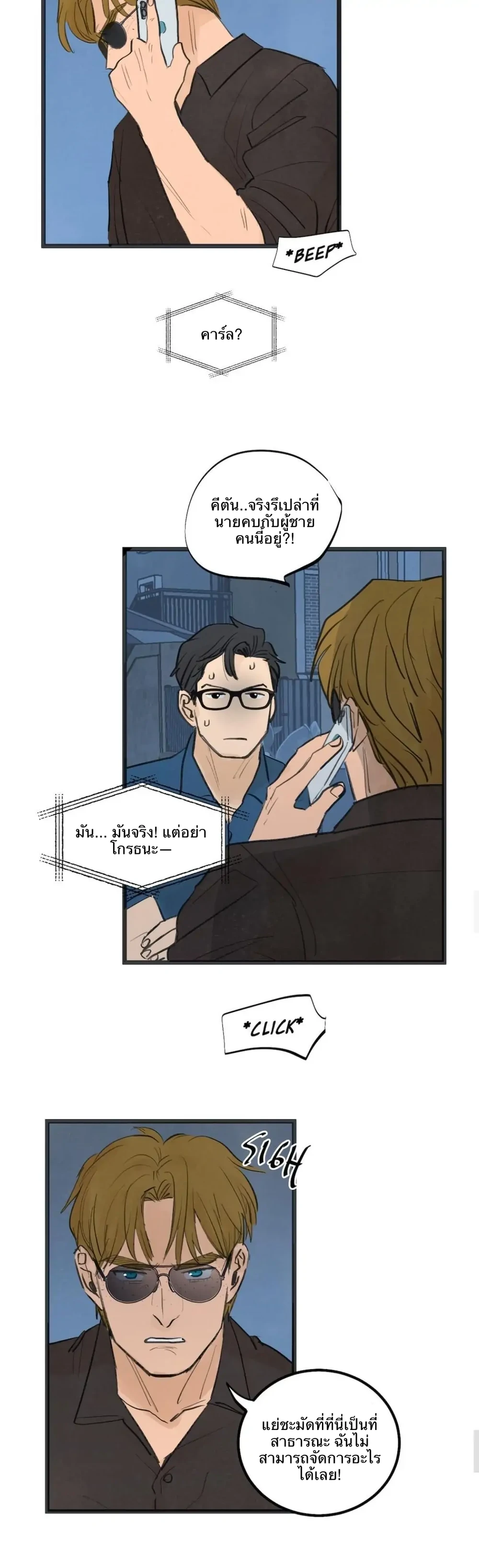 Two Sizes, too small - ตอนที่ 45 - หน้า 13