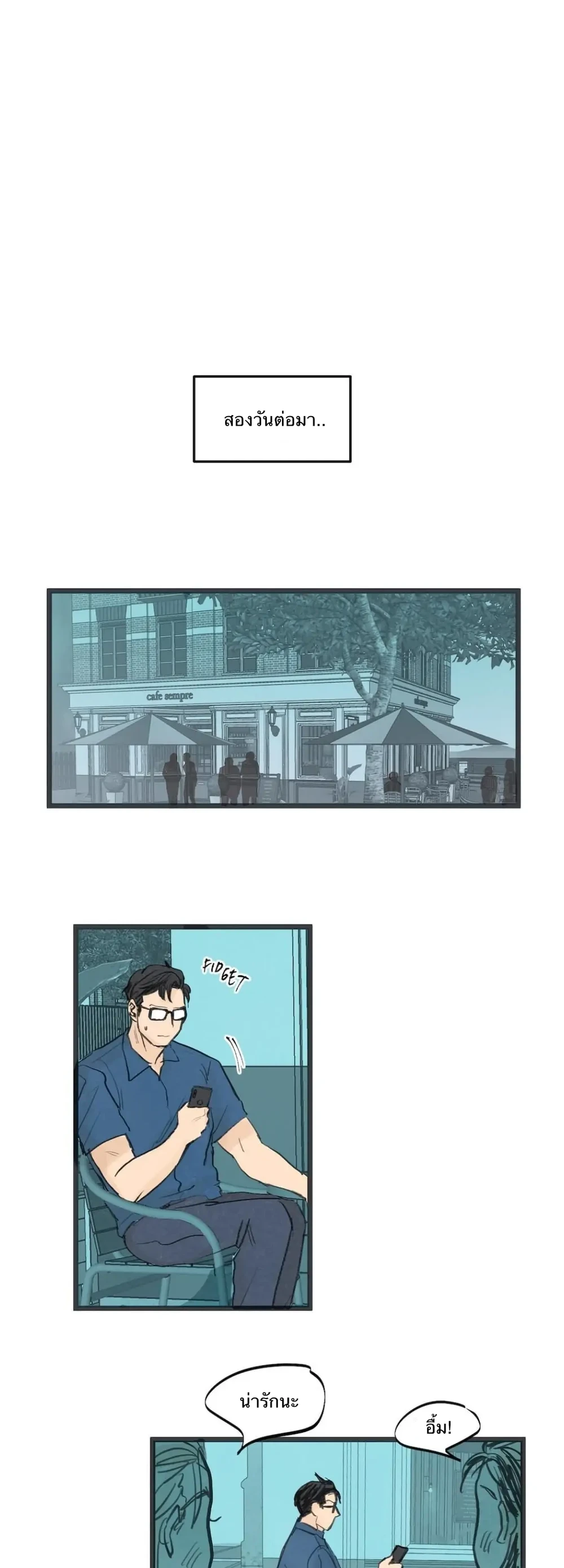 Two Sizes, too small - ตอนที่ 45 - หน้า 6
