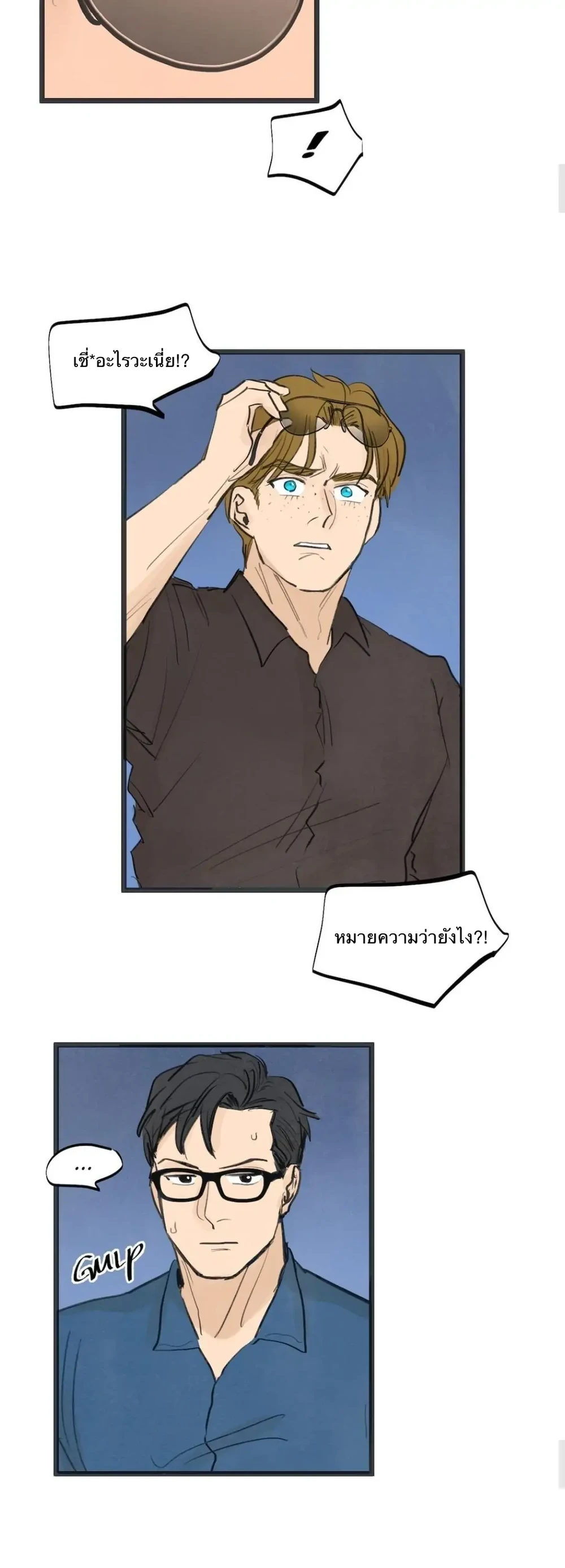 Two Sizes, too small - ตอนที่ 45 - หน้า 9