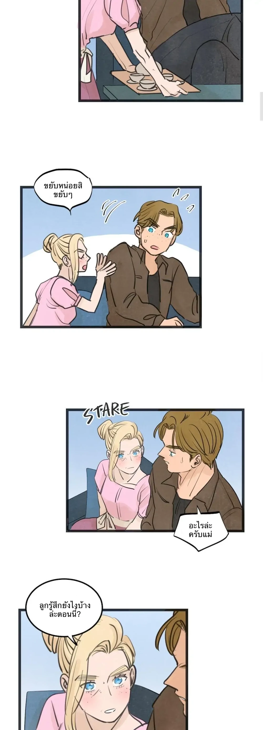 Two Sizes, too small - ตอนที่ 51 - หน้า 6
