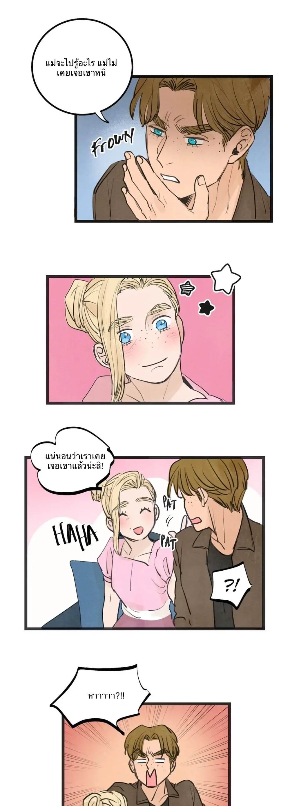Two Sizes, too small - ตอนที่ 51 - หน้า 8