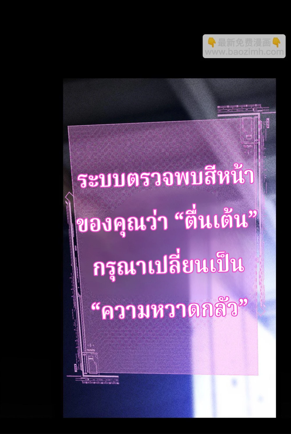 พันธนาการใต้เงามืด - ตอนที่ 1 - หน้า 12