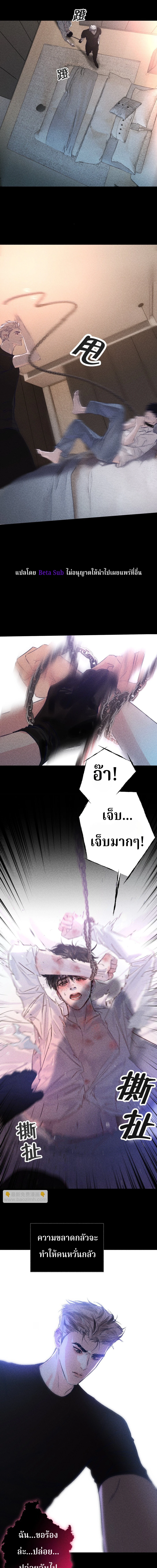 พันธนาการใต้เงามืด - ตอนที่ 1 - หน้า 13