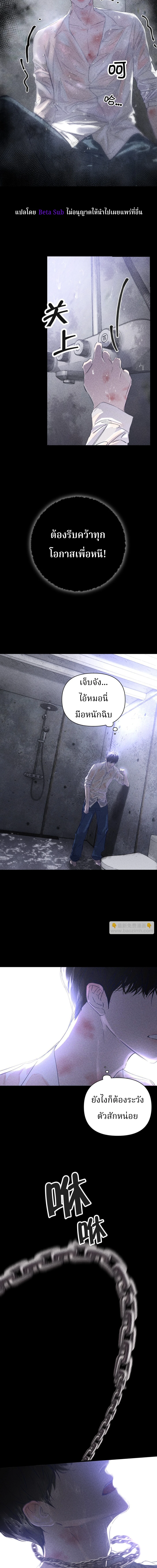 พันธนาการใต้เงามืด - ตอนที่ 1 - หน้า 3