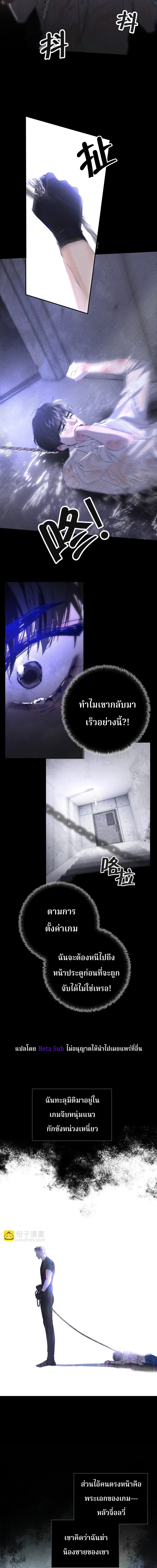 พันธนาการใต้เงามืด - ตอนที่ 1 - หน้า 5