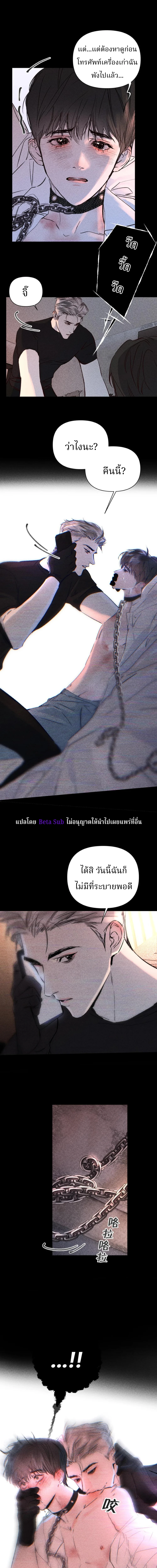 พันธนาการใต้เงามืด - ตอนที่ 2 - หน้า 7