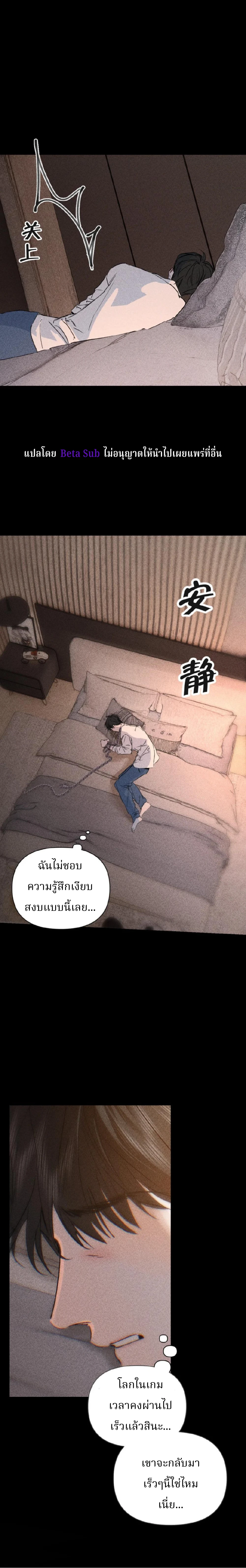 พันธนาการใต้เงามืด - ตอนที่ 2 - หน้า 10
