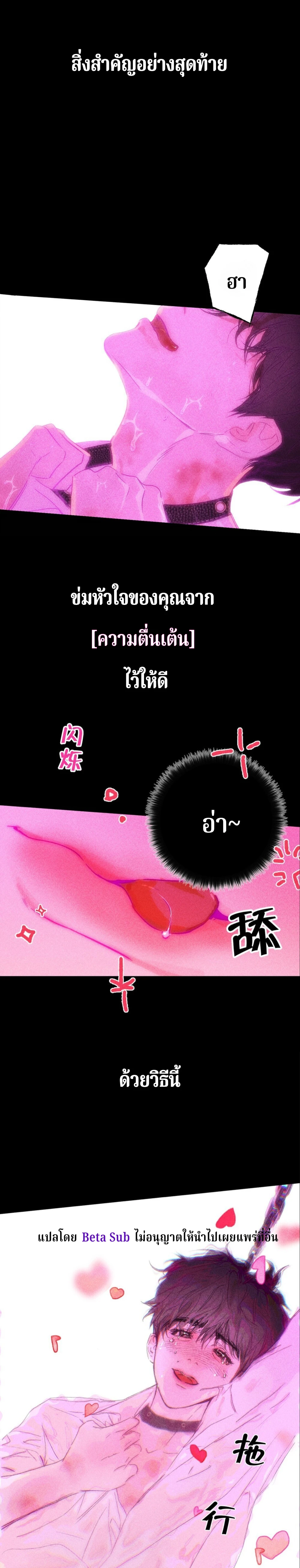 พันธนาการใต้เงามืด - ตอนที่ 0 - หน้า 4