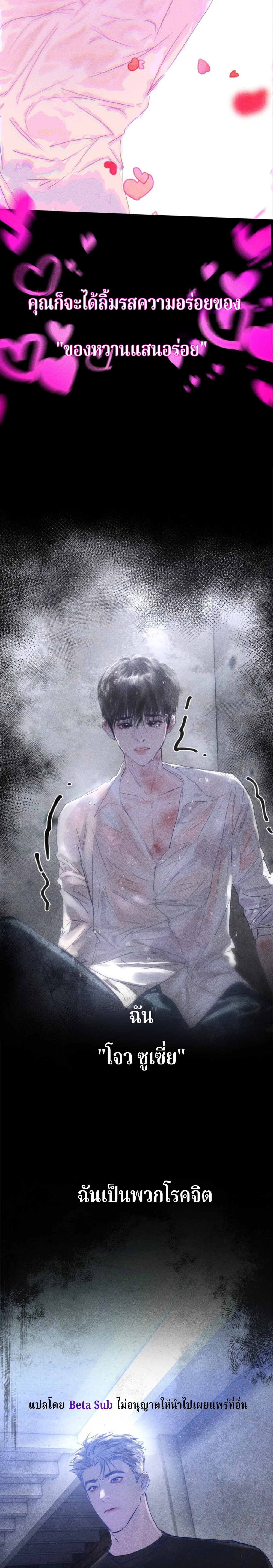 พันธนาการใต้เงามืด - ตอนที่ 0 - หน้า 5