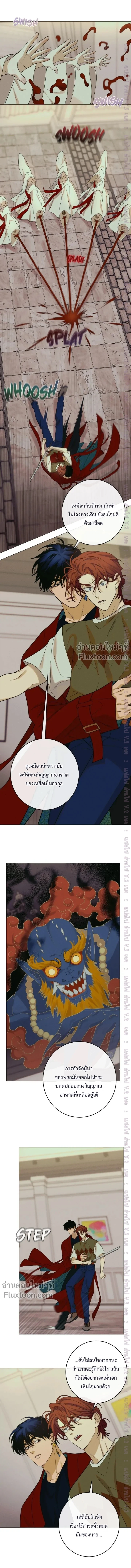 Dreaming Of Dokkaebi - ตอนที่ 12 - หน้า 6
