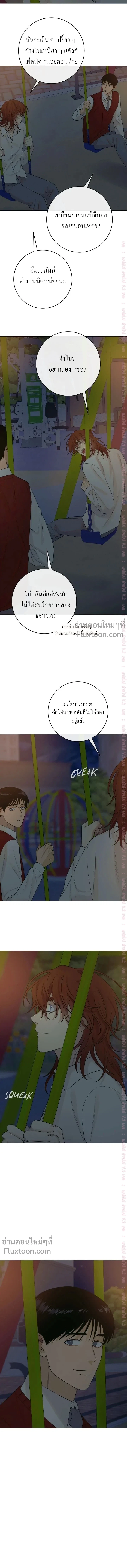 Dreaming Of Dokkaebi - ตอนที่ 34 - หน้า 4