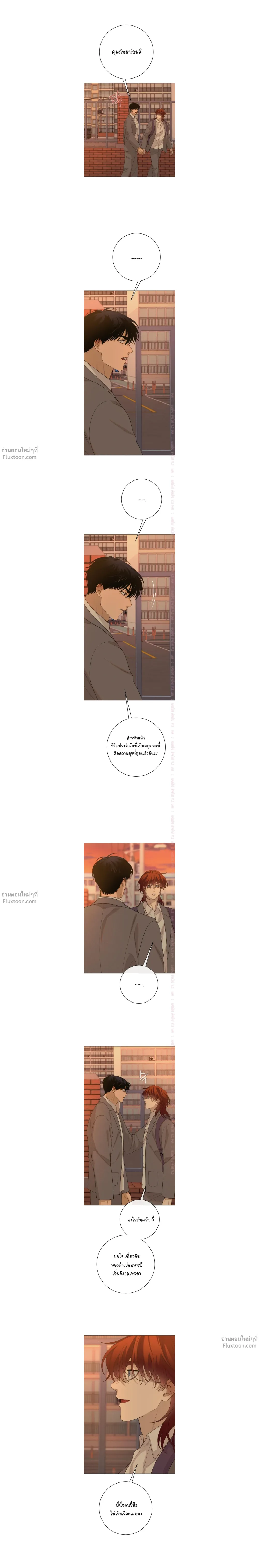 Dreaming Of Dokkaebi - ตอนที่ 38 - หน้า 9