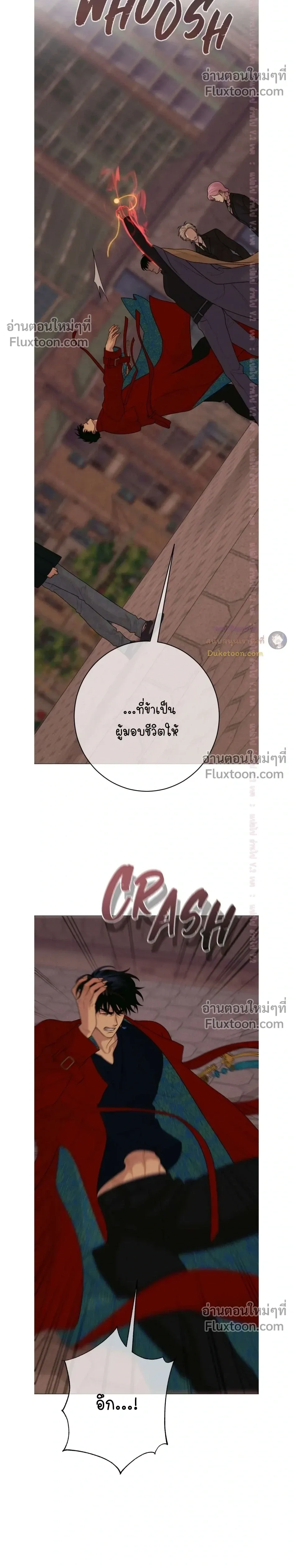 Dreaming Of Dokkaebi - ตอนที่ 48 - หน้า 4