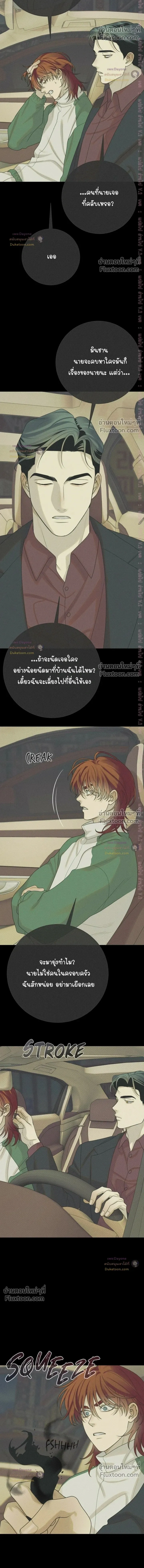 Dreaming Of Dokkaebi - ตอนที่ 51 - หน้า 10