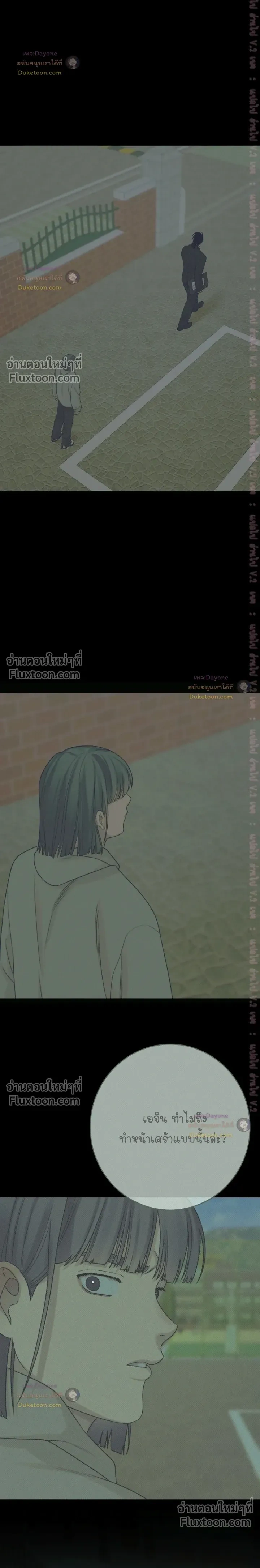 Dreaming Of Dokkaebi - ตอนที่ 52 - หน้า 8
