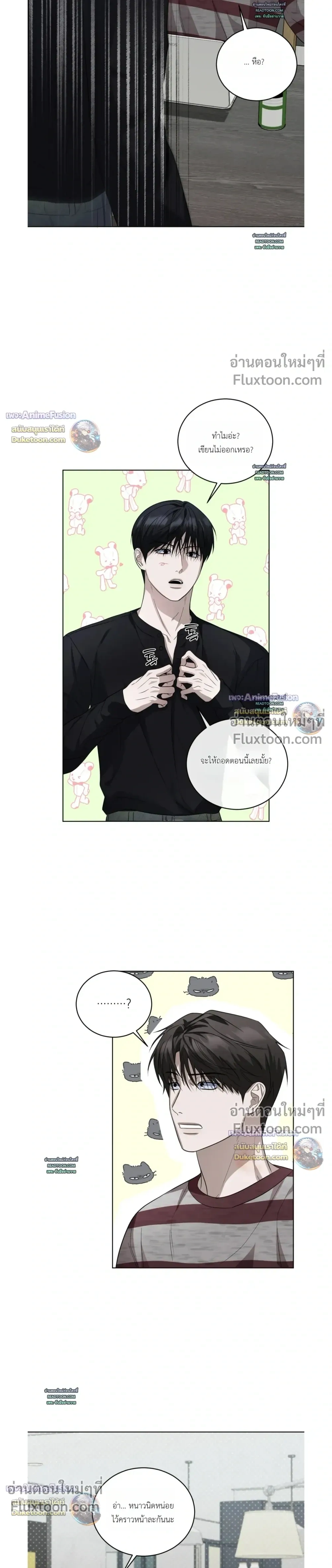 Can’t Edit Partner – ถ้ารักแรกมันดีขออีกทีได้ไหม - ตอนที่ 6 - หน้า 11