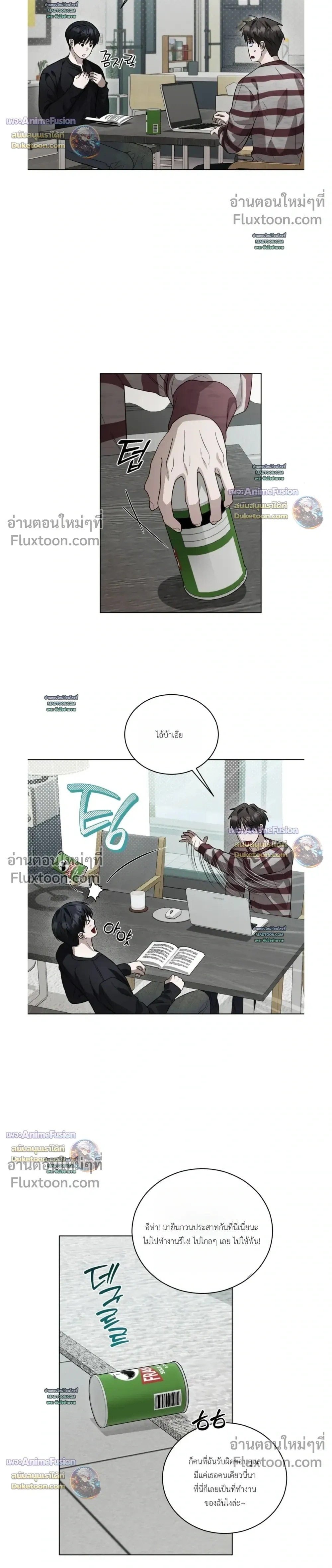 Can’t Edit Partner – ถ้ารักแรกมันดีขออีกทีได้ไหม - ตอนที่ 6 - หน้า 12