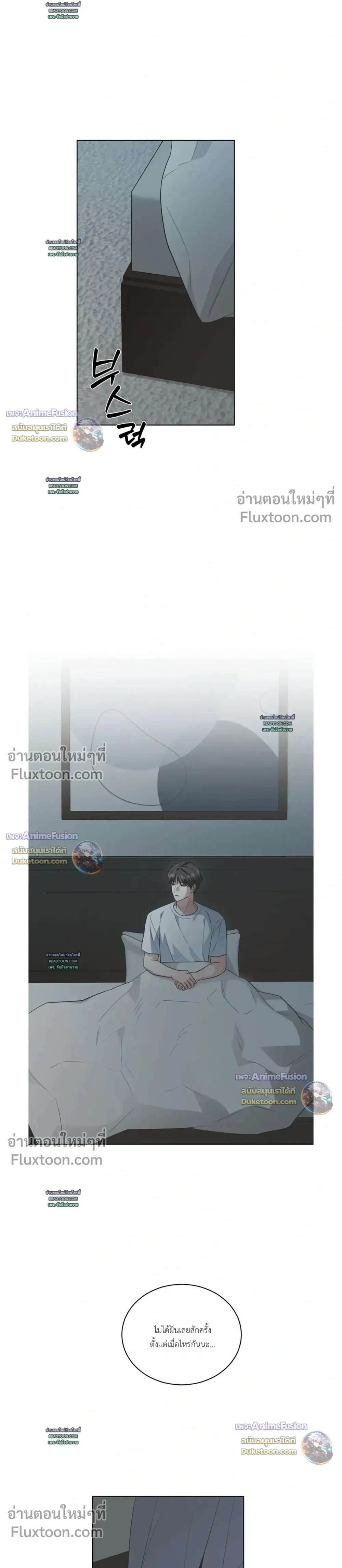 Can’t Edit Partner – ถ้ารักแรกมันดีขออีกทีได้ไหม - ตอนที่ 6 - หน้า 15