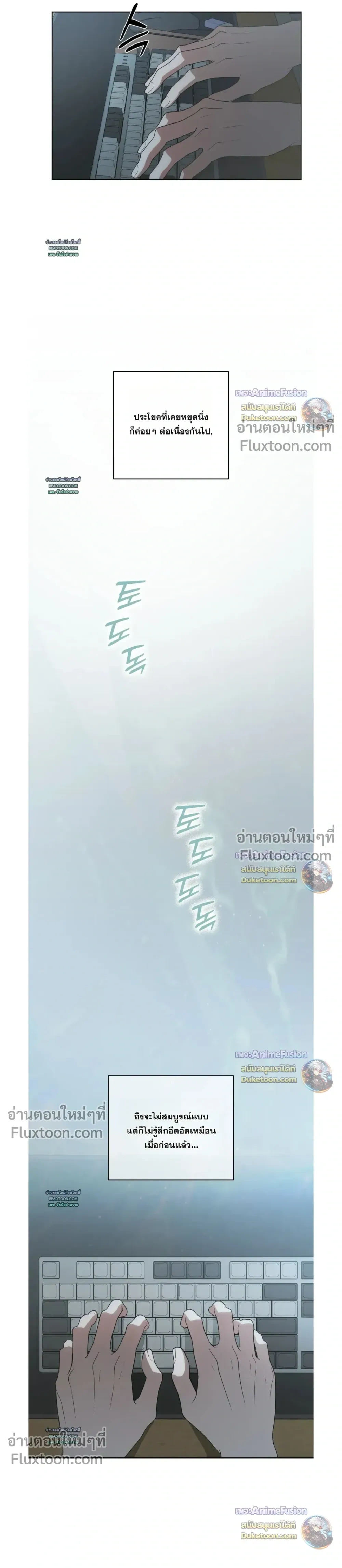 Can’t Edit Partner – ถ้ารักแรกมันดีขออีกทีได้ไหม - ตอนที่ 6 - หน้า 17
