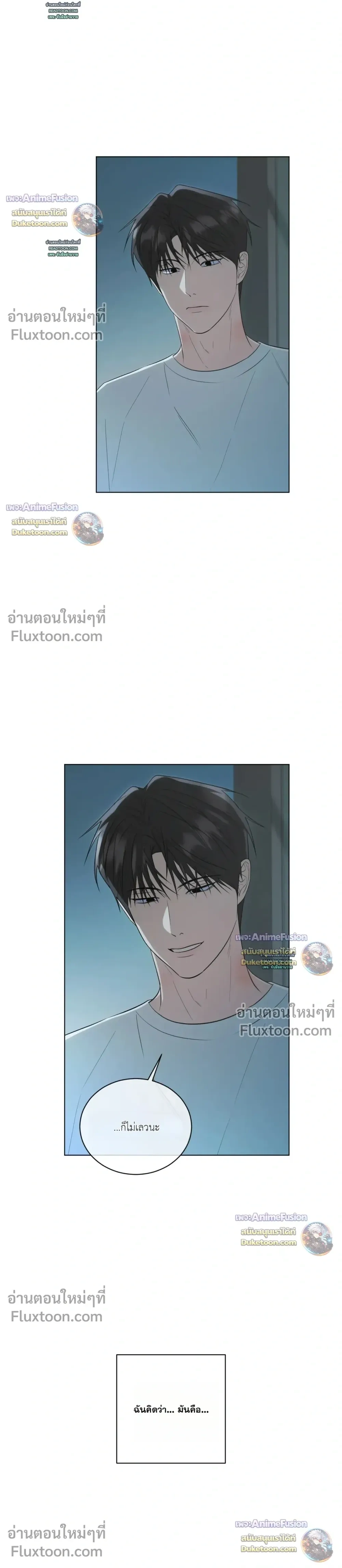 Can’t Edit Partner – ถ้ารักแรกมันดีขออีกทีได้ไหม - ตอนที่ 6 - หน้า 18