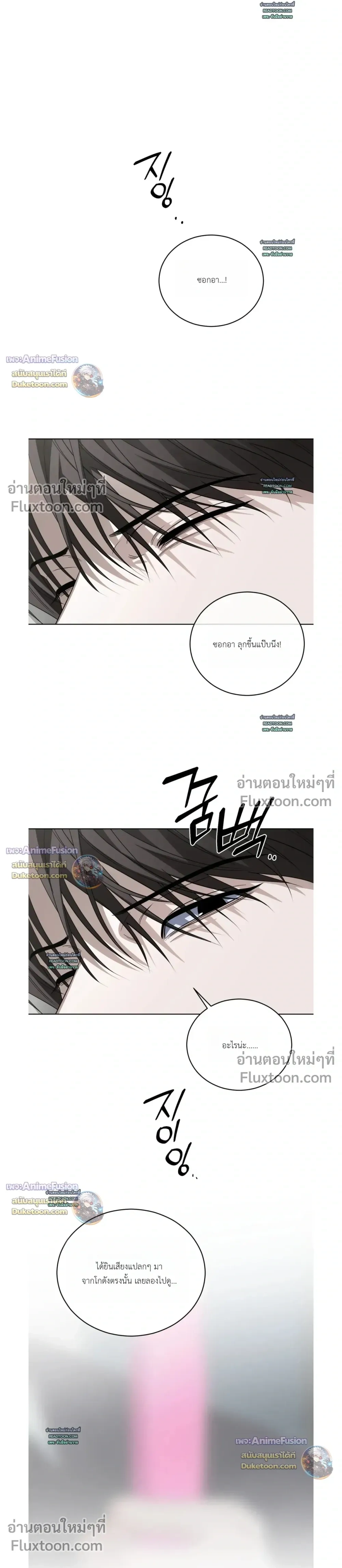 Can’t Edit Partner – ถ้ารักแรกมันดีขออีกทีได้ไหม - ตอนที่ 6 - หน้า 19