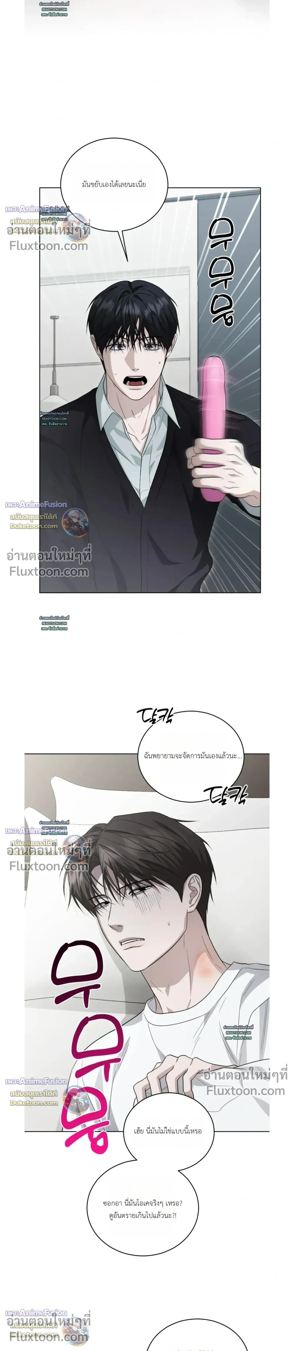 Can’t Edit Partner – ถ้ารักแรกมันดีขออีกทีได้ไหม - ตอนที่ 6 - หน้า 20