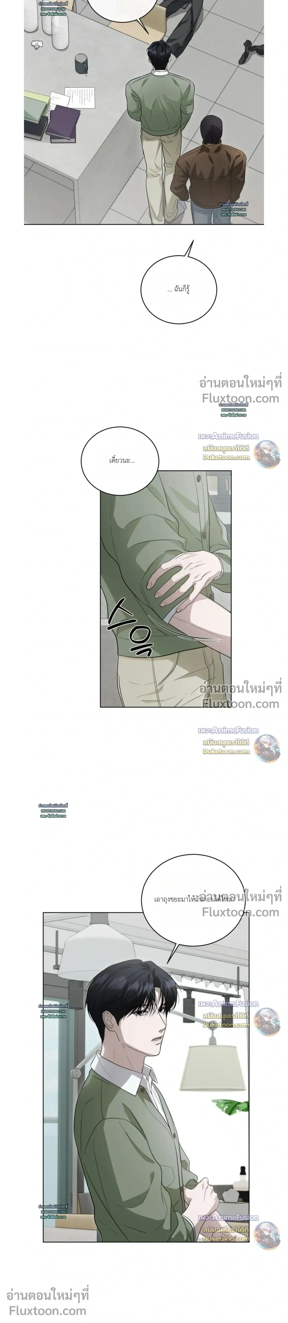 Can’t Edit Partner – ถ้ารักแรกมันดีขออีกทีได้ไหม - ตอนที่ 6 - หน้า 3