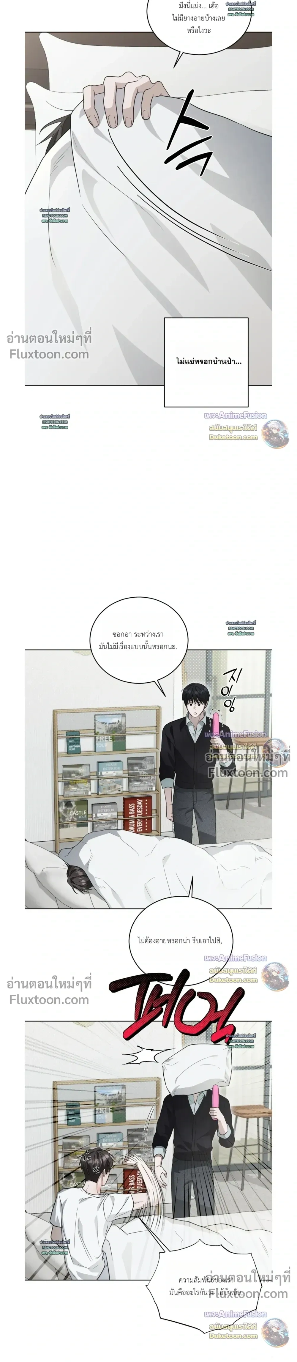 Can’t Edit Partner – ถ้ารักแรกมันดีขออีกทีได้ไหม - ตอนที่ 6 - หน้า 21