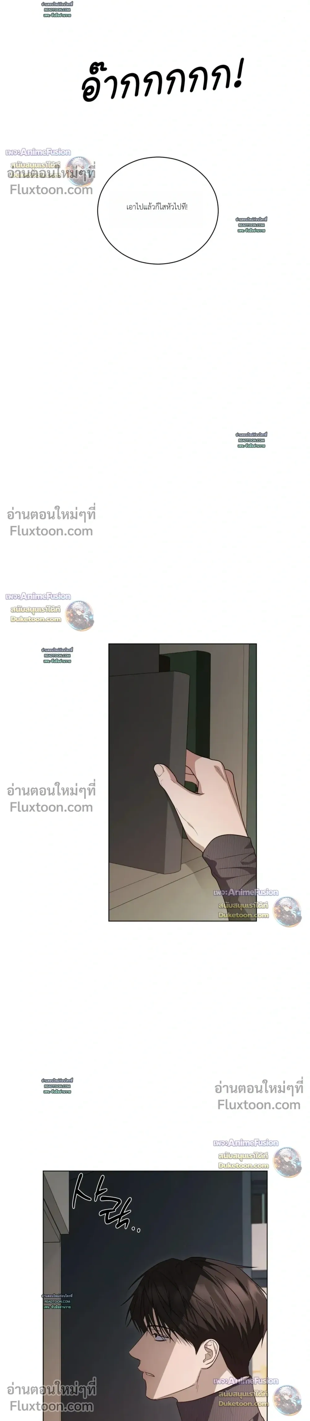 Can’t Edit Partner – ถ้ารักแรกมันดีขออีกทีได้ไหม - ตอนที่ 6 - หน้า 22