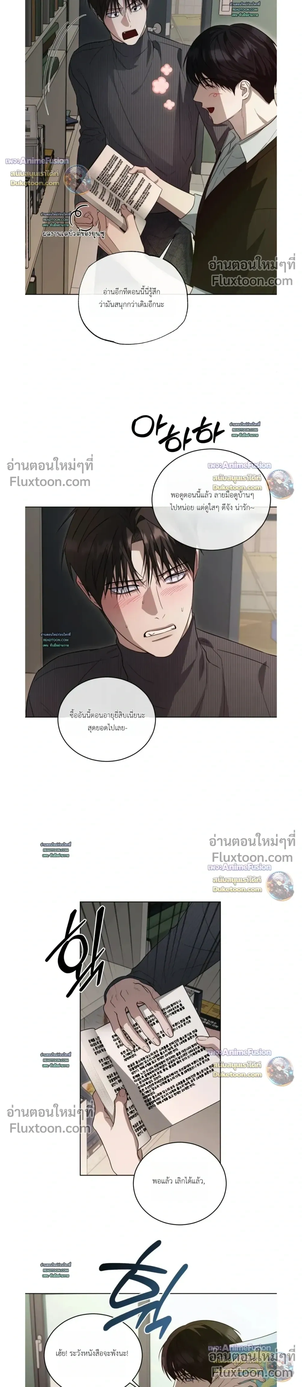 Can’t Edit Partner – ถ้ารักแรกมันดีขออีกทีได้ไหม - ตอนที่ 6 - หน้า 24