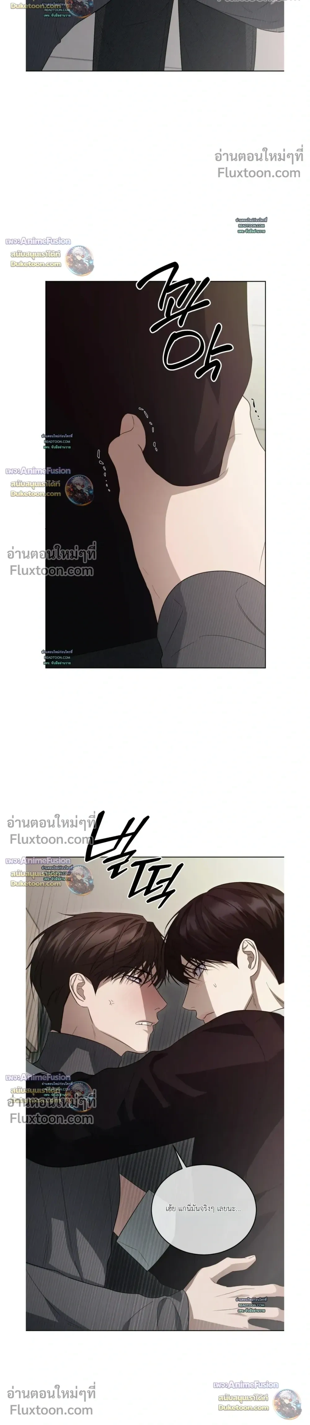 Can’t Edit Partner – ถ้ารักแรกมันดีขออีกทีได้ไหม - ตอนที่ 6 - หน้า 26