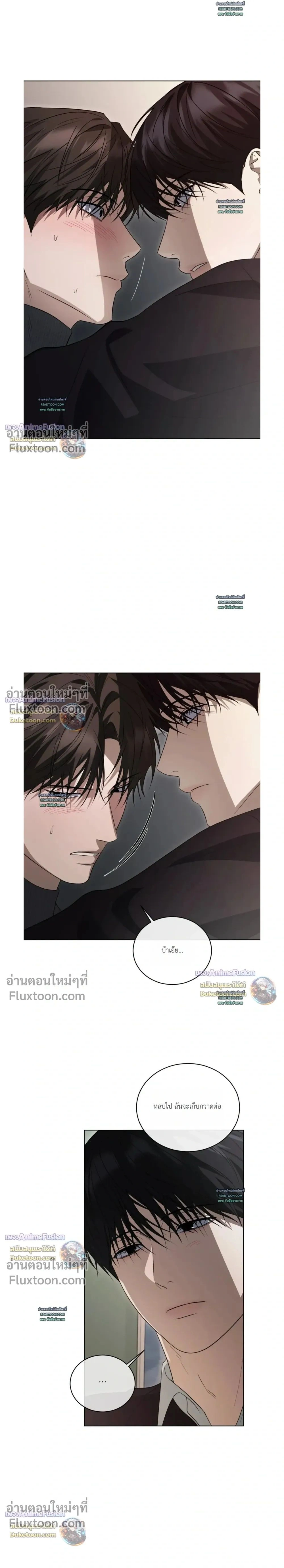 Can’t Edit Partner – ถ้ารักแรกมันดีขออีกทีได้ไหม - ตอนที่ 6 - หน้า 27
