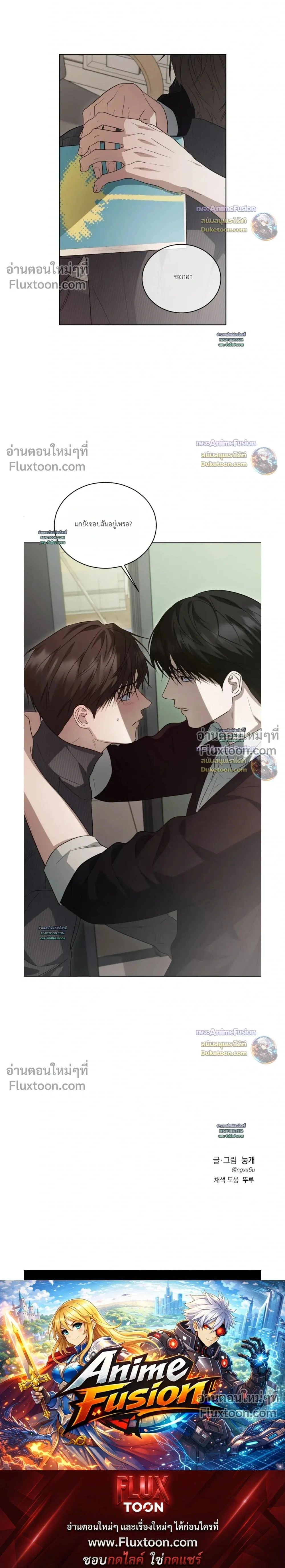 Can’t Edit Partner – ถ้ารักแรกมันดีขออีกทีได้ไหม - ตอนที่ 6 - หน้า 28