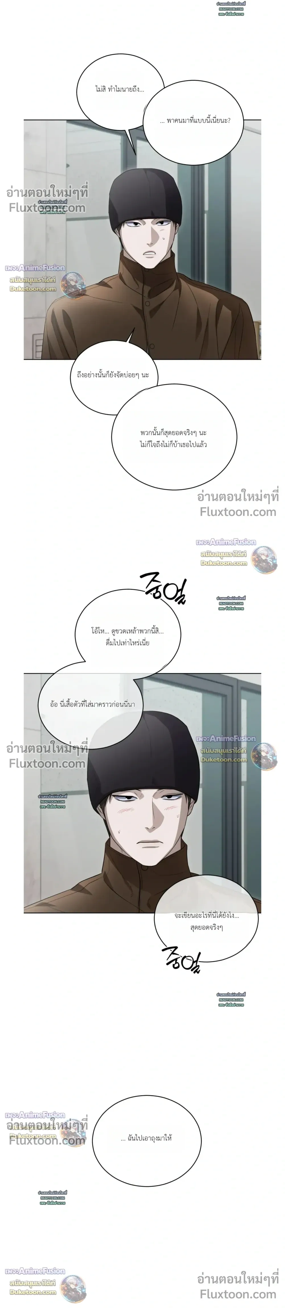 Can’t Edit Partner – ถ้ารักแรกมันดีขออีกทีได้ไหม - ตอนที่ 6 - หน้า 4
