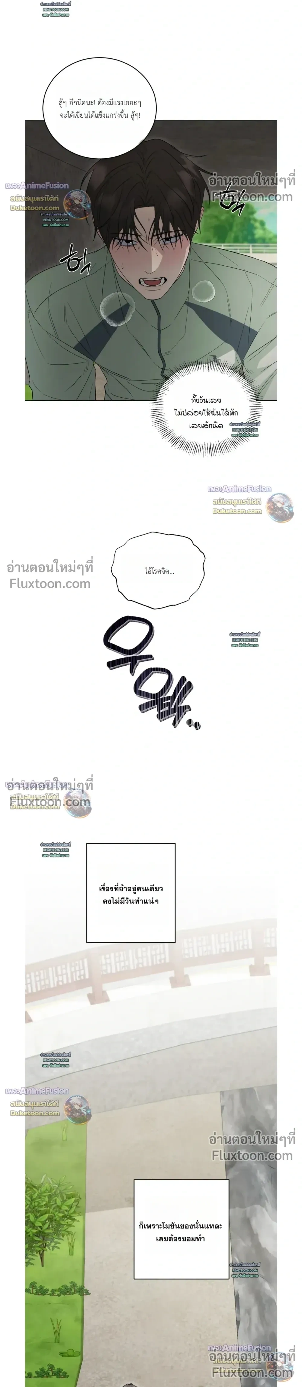 Can’t Edit Partner – ถ้ารักแรกมันดีขออีกทีได้ไหม - ตอนที่ 6 - หน้า 8