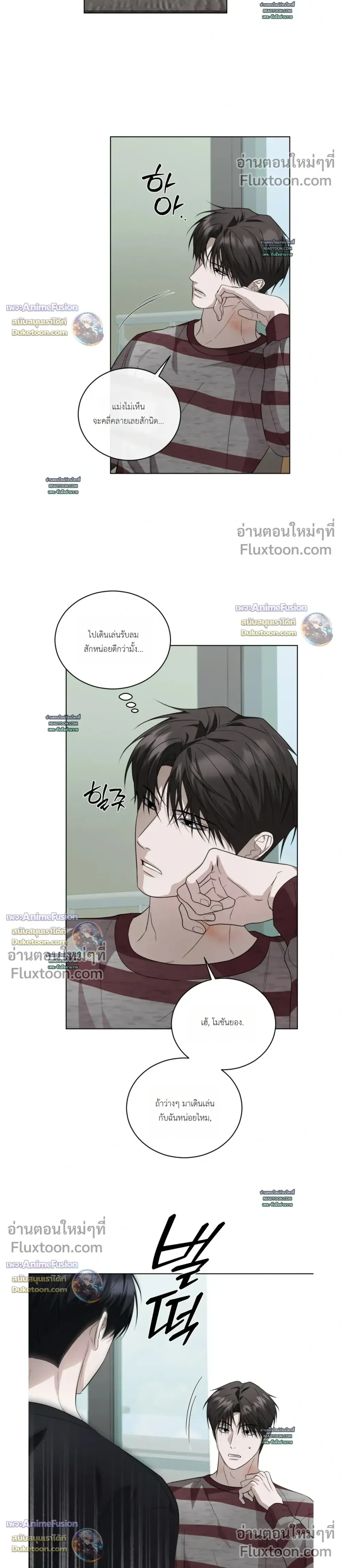 Can’t Edit Partner – ถ้ารักแรกมันดีขออีกทีได้ไหม - ตอนที่ 6 - หน้า 10