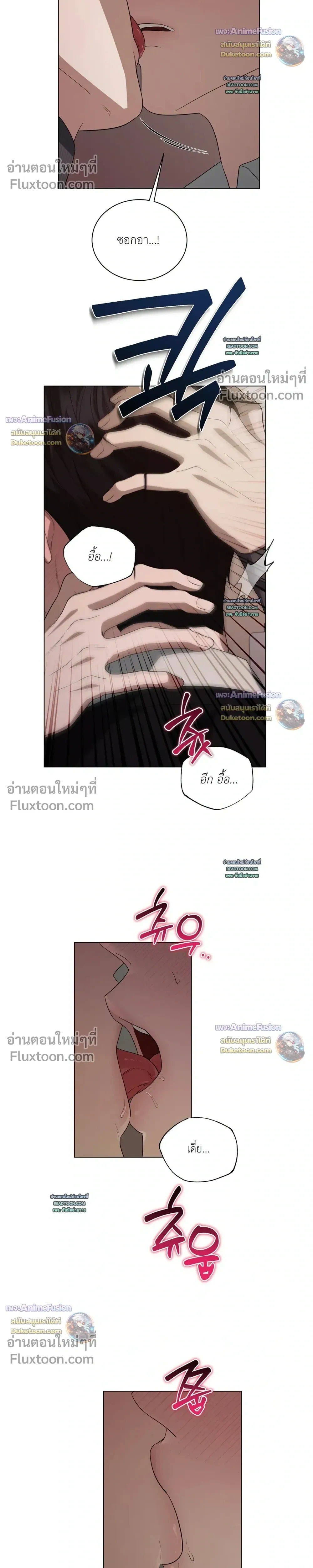 Can’t Edit Partner – ถ้ารักแรกมันดีขออีกทีได้ไหม - ตอนที่ 7 - หน้า 11