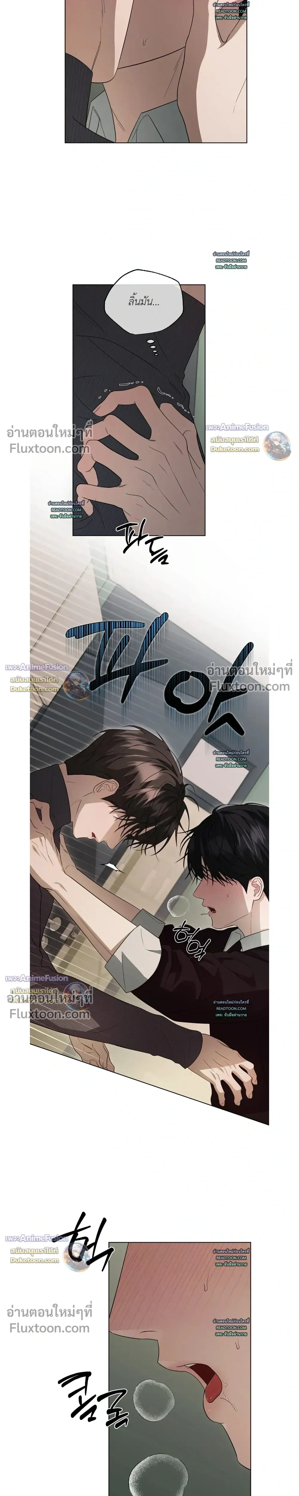 Can’t Edit Partner – ถ้ารักแรกมันดีขออีกทีได้ไหม - ตอนที่ 7 - หน้า 13