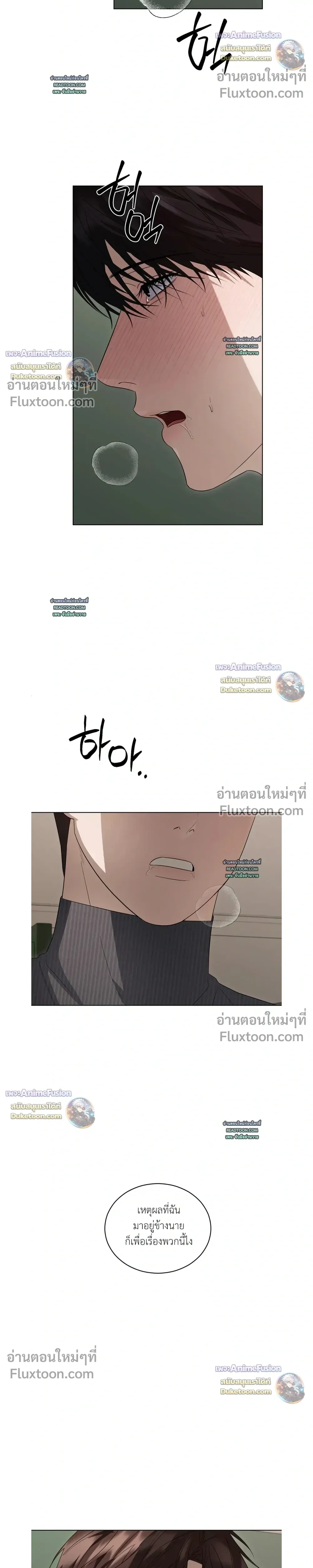 Can’t Edit Partner – ถ้ารักแรกมันดีขออีกทีได้ไหม - ตอนที่ 7 - หน้า 14