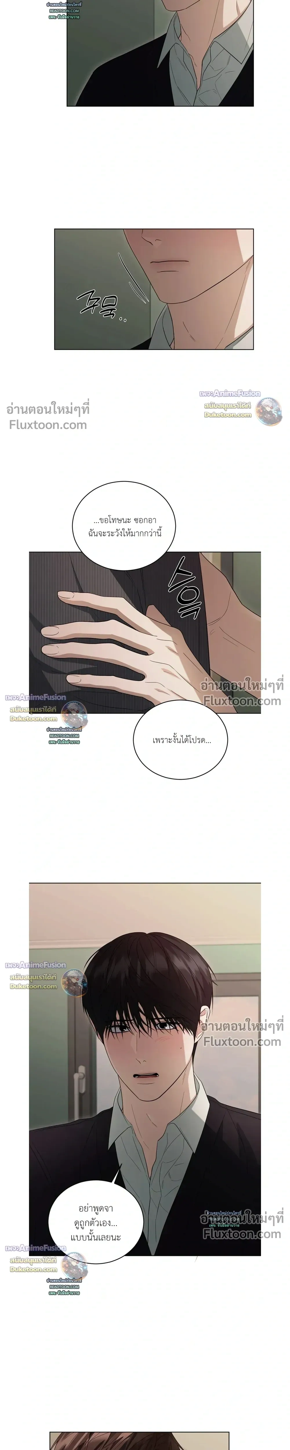 Can’t Edit Partner – ถ้ารักแรกมันดีขออีกทีได้ไหม - ตอนที่ 7 - หน้า 16