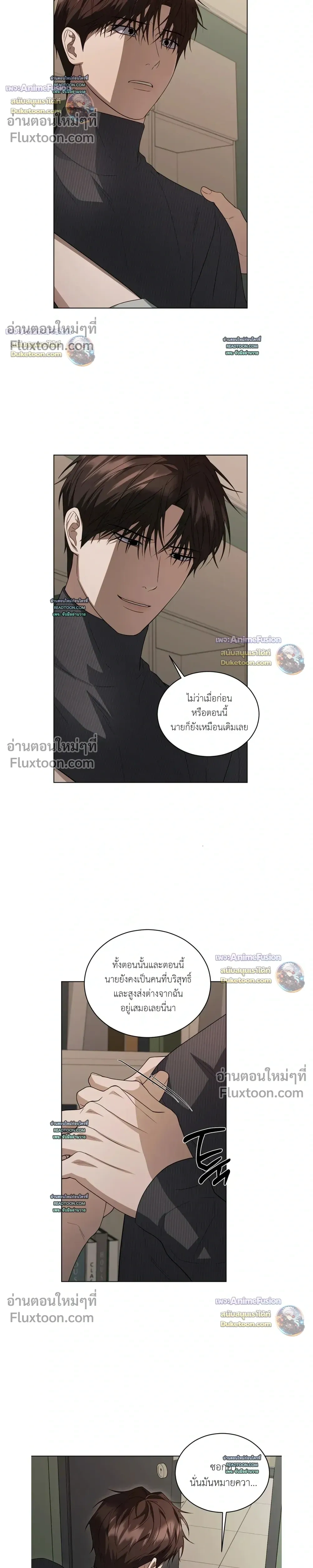 Can’t Edit Partner – ถ้ารักแรกมันดีขออีกทีได้ไหม - ตอนที่ 7 - หน้า 17