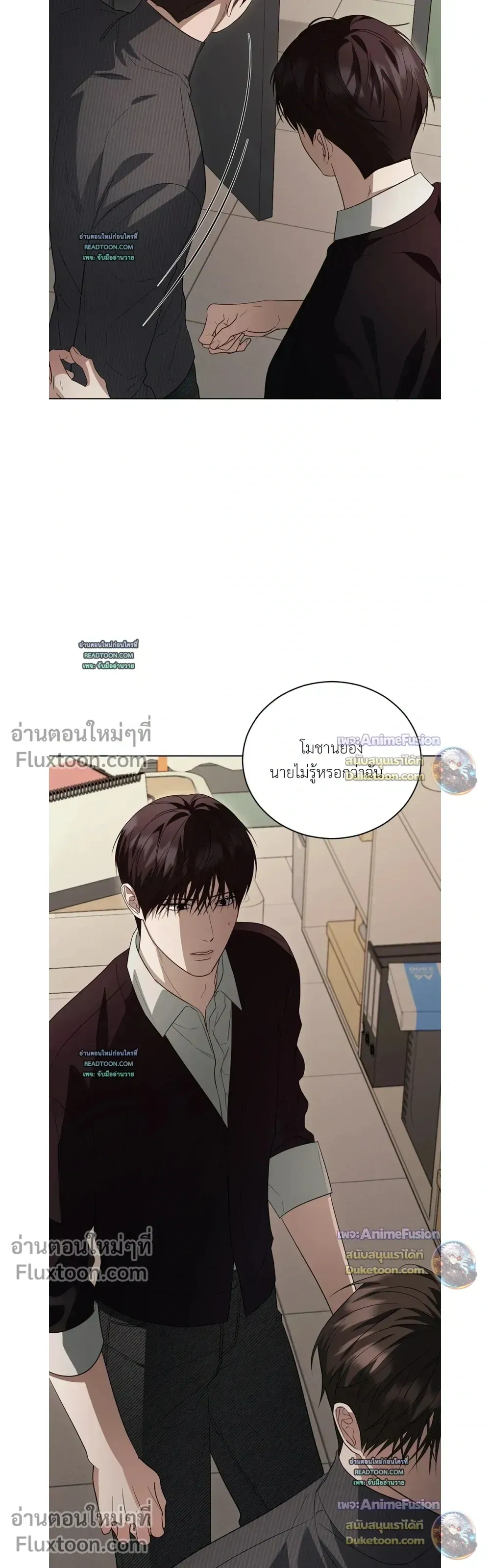 Can’t Edit Partner – ถ้ารักแรกมันดีขออีกทีได้ไหม - ตอนที่ 7 - หน้า 18