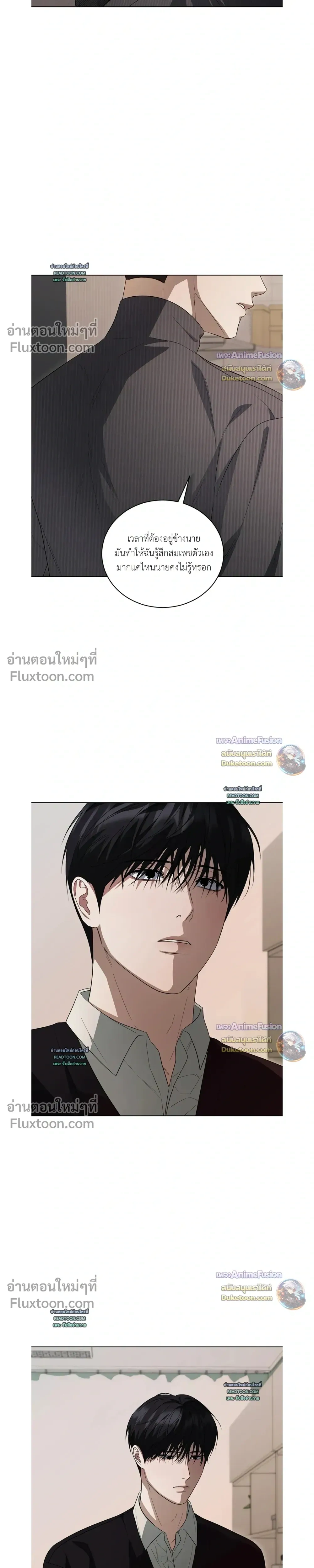 Can’t Edit Partner – ถ้ารักแรกมันดีขออีกทีได้ไหม - ตอนที่ 7 - หน้า 19