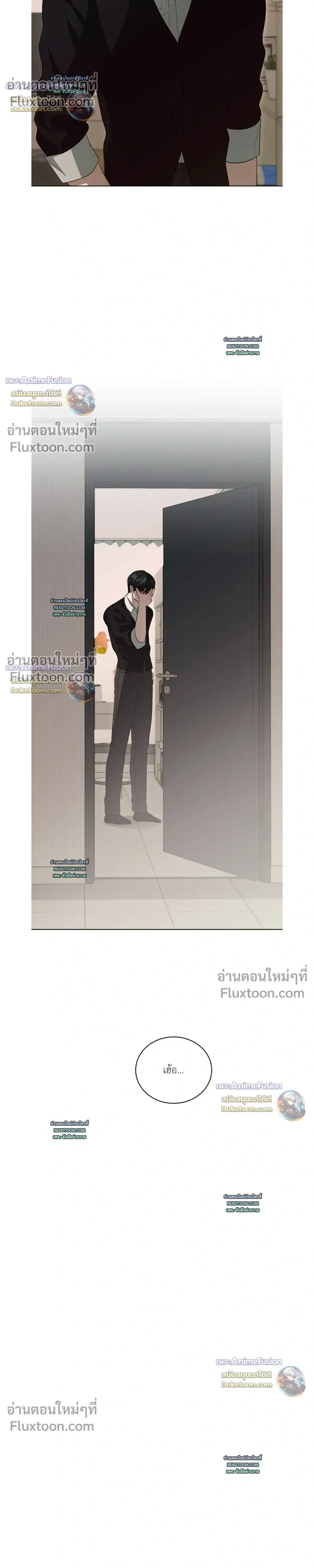 Can’t Edit Partner – ถ้ารักแรกมันดีขออีกทีได้ไหม - ตอนที่ 7 - หน้า 20
