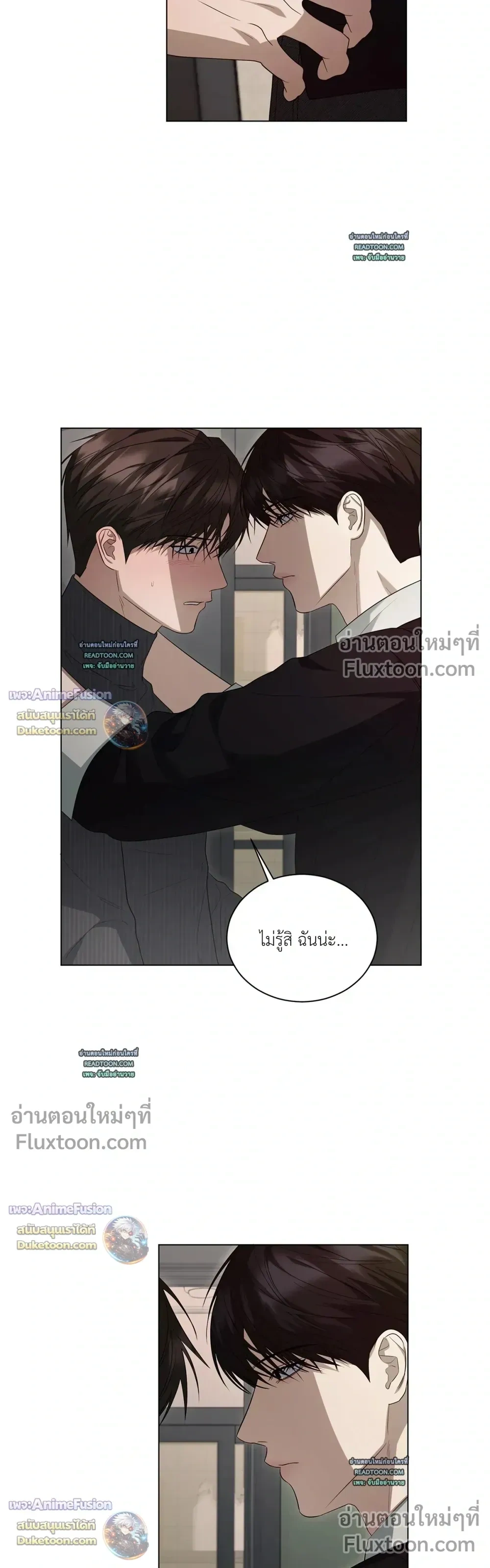 Can’t Edit Partner – ถ้ารักแรกมันดีขออีกทีได้ไหม - ตอนที่ 7 - หน้า 3