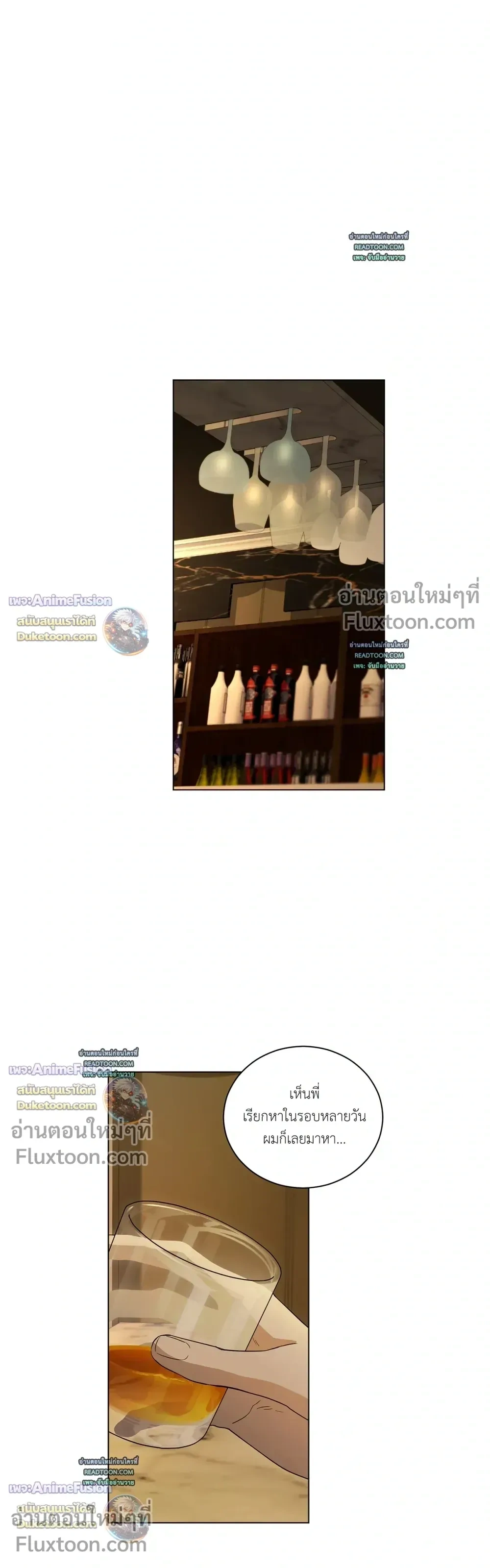 Can’t Edit Partner – ถ้ารักแรกมันดีขออีกทีได้ไหม - ตอนที่ 7 - หน้า 21