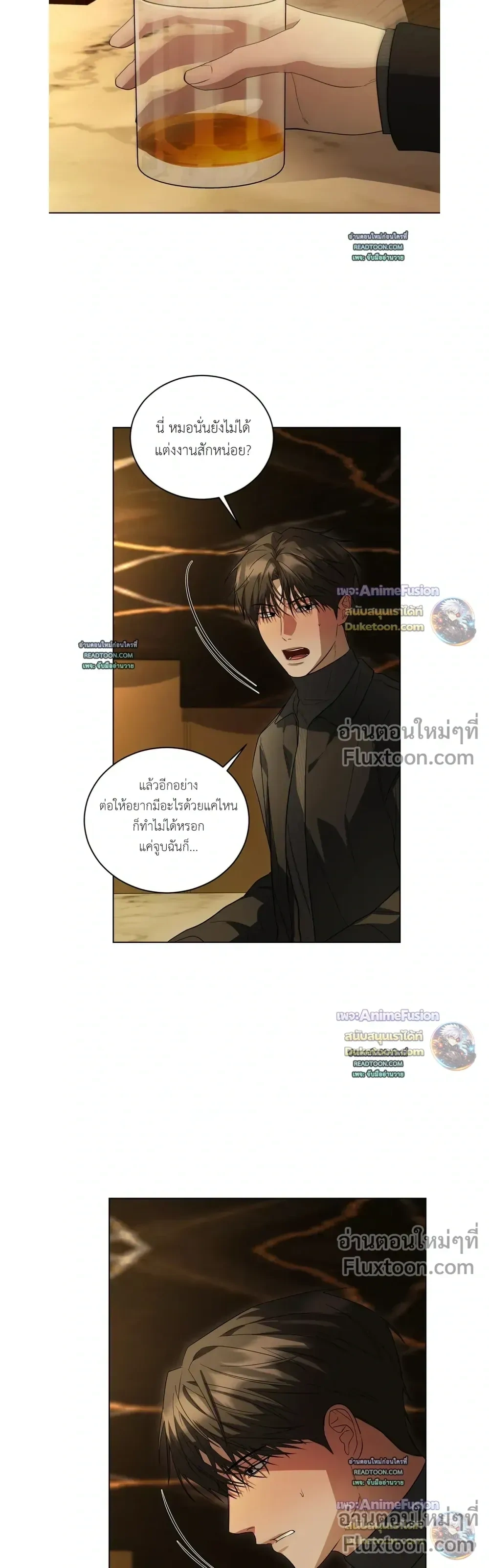 Can’t Edit Partner – ถ้ารักแรกมันดีขออีกทีได้ไหม - ตอนที่ 7 - หน้า 24