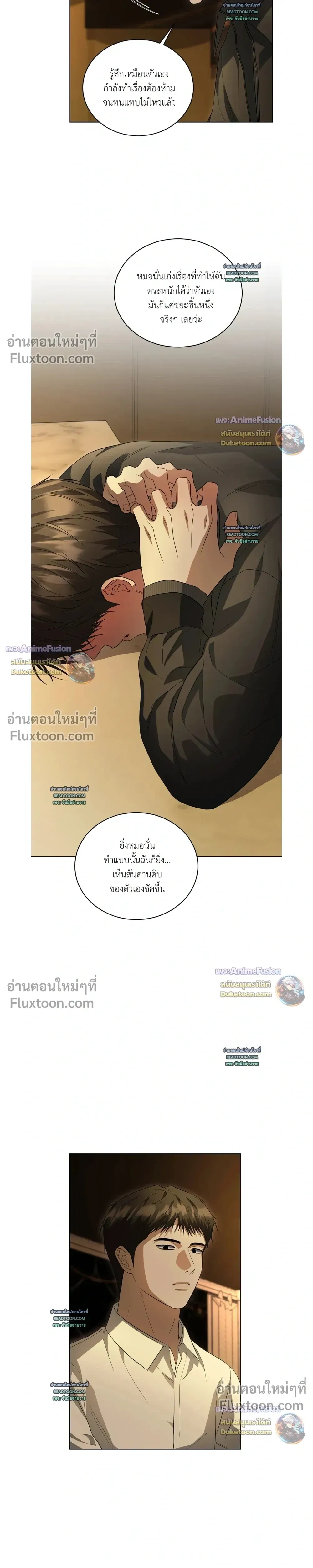 Can’t Edit Partner – ถ้ารักแรกมันดีขออีกทีได้ไหม - ตอนที่ 7 - หน้า 25