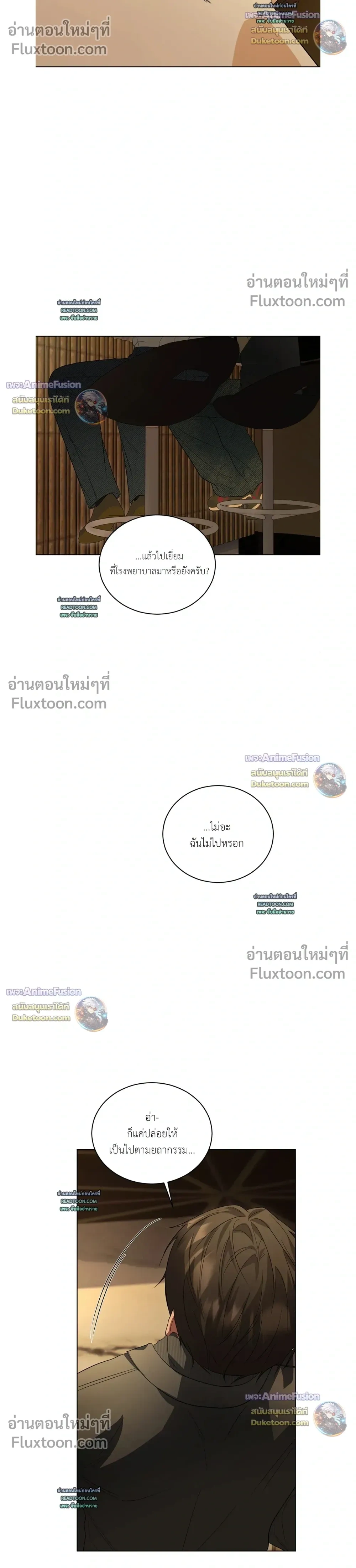 Can’t Edit Partner – ถ้ารักแรกมันดีขออีกทีได้ไหม - ตอนที่ 7 - หน้า 28
